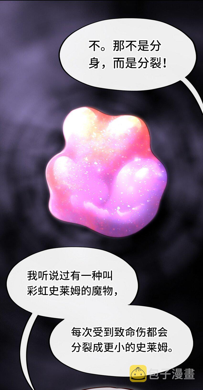 喜欢大尾巴有什么错漫画,023 无法拒绝的邀请2图