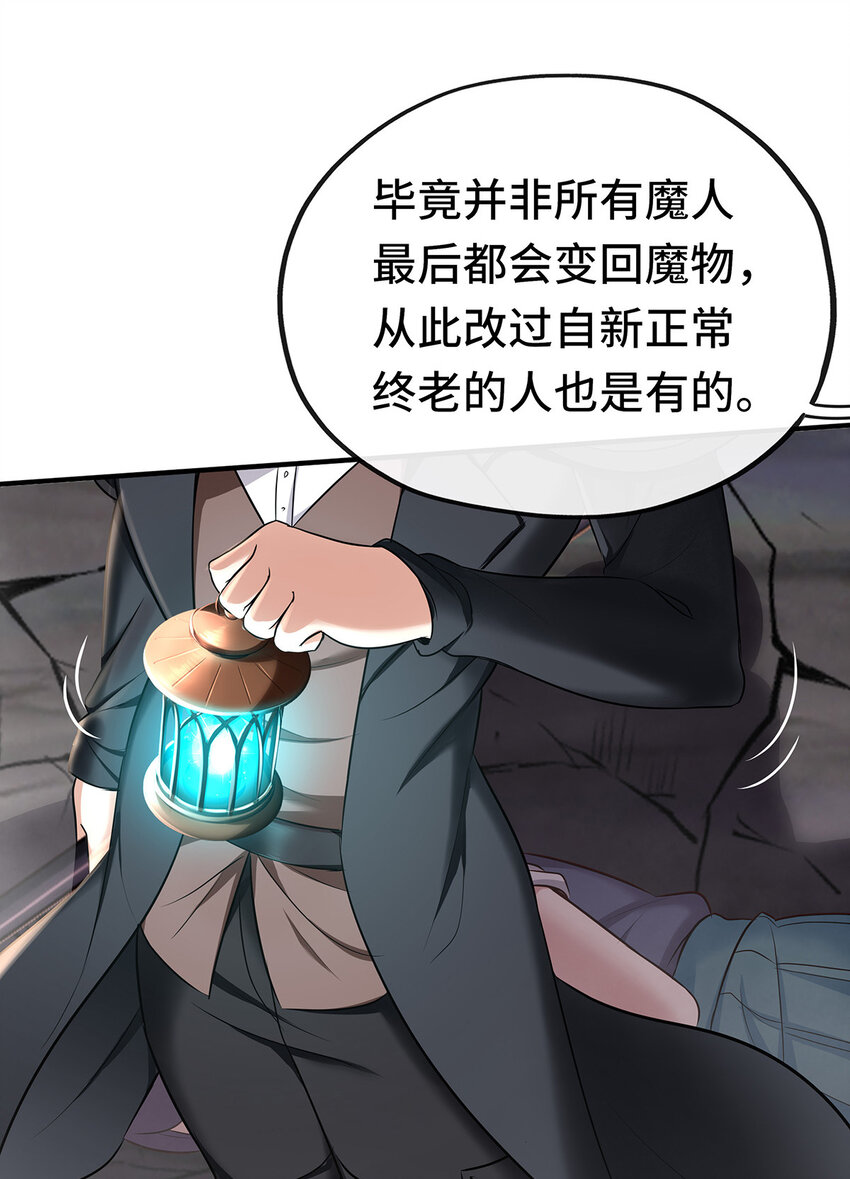喜欢大尾巴有什么错漫画,003 我只喜欢大的2图