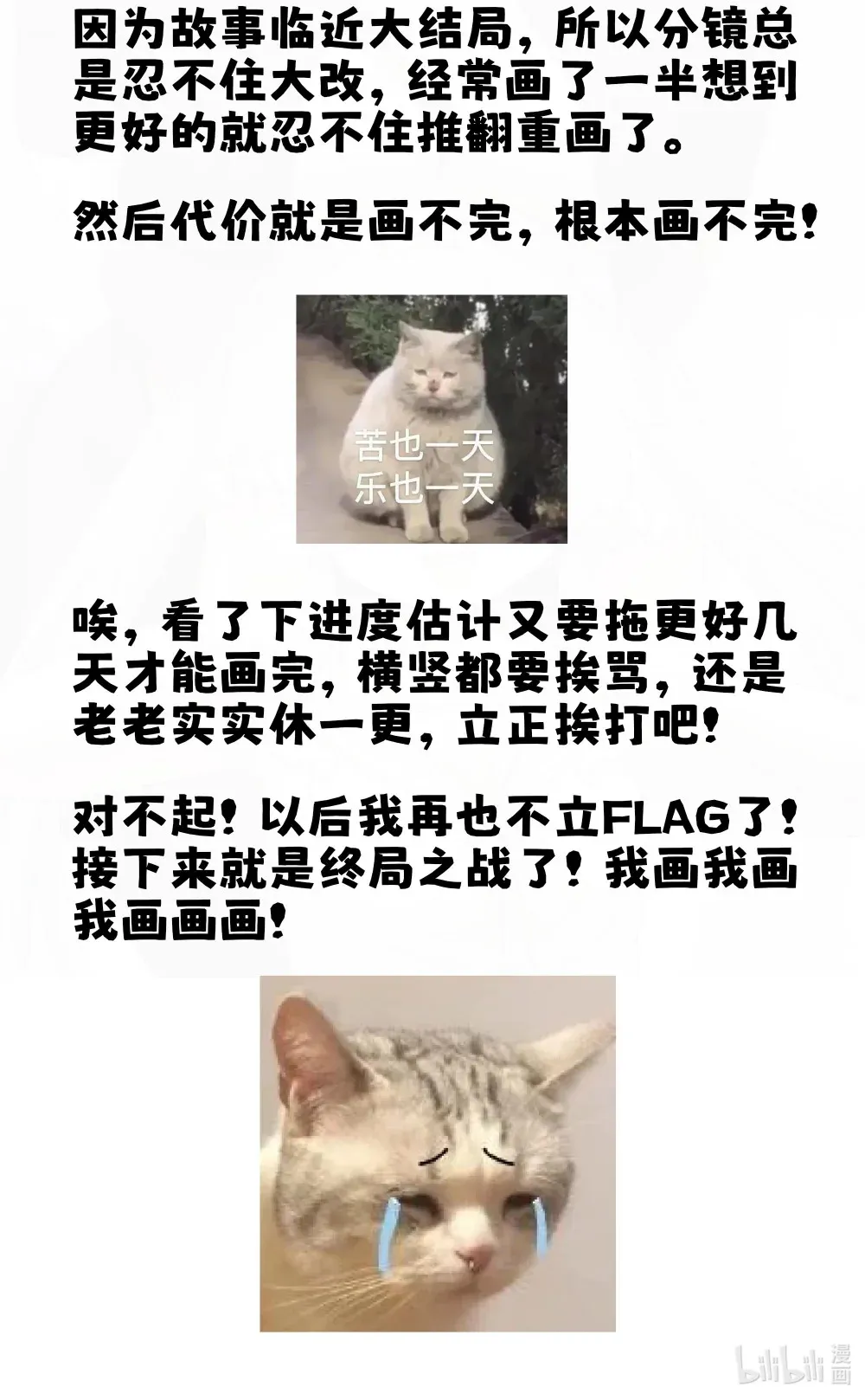 喜欢大尾巴有什么错漫画,请假条 真的画不完！我立正挨打！2图