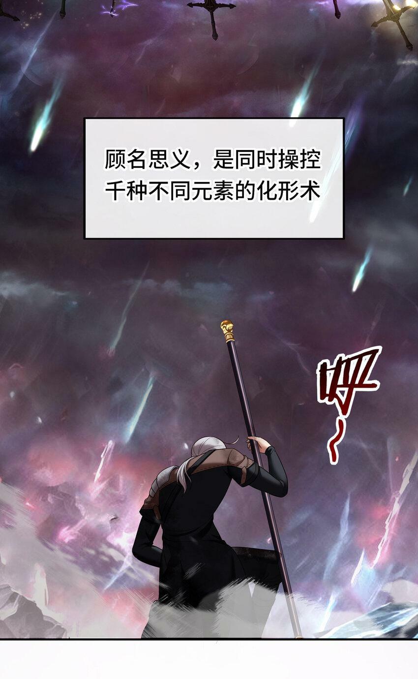 喜欢大尾巴有什么错漫画,030 最后的命令1图