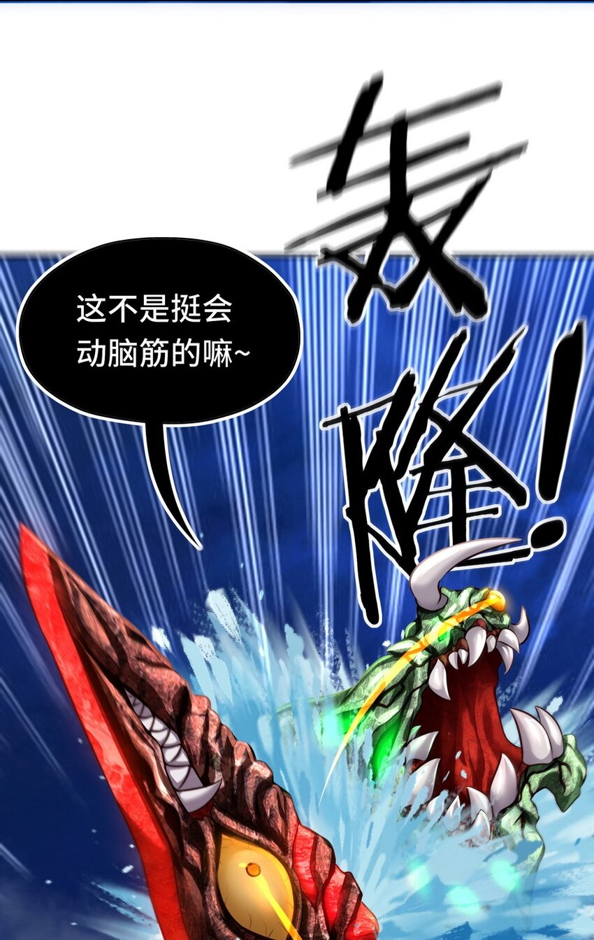 喜欢大尾巴有什么错漫画,021 实在太大了2图