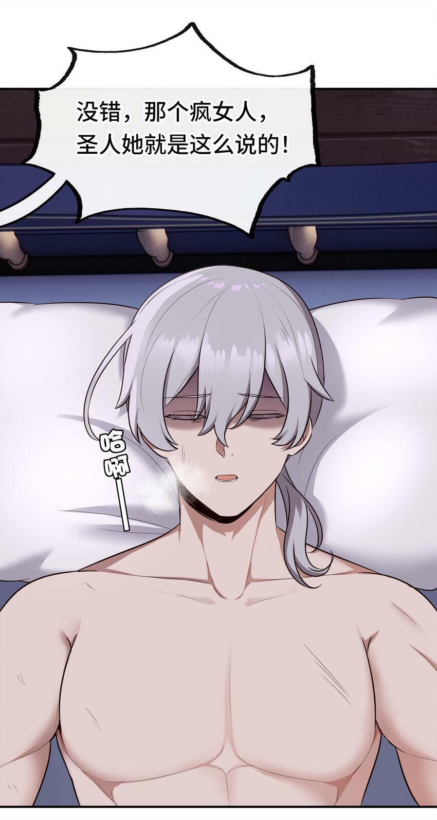 喜欢大尾巴有什么错漫画,031 潘多拉之遗1图