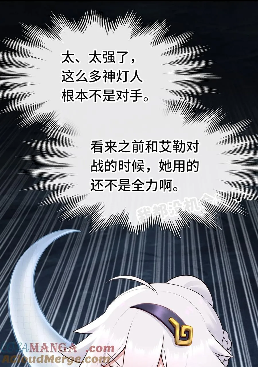 喜欢大尾巴有什么错漫画,061 魔圣尸1图