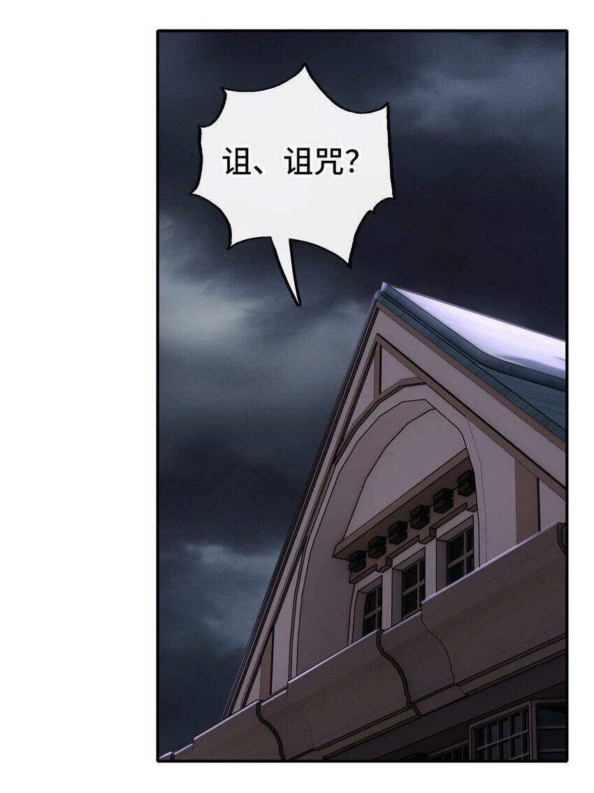 喜欢大尾巴有什么错漫画,031 潘多拉之遗2图