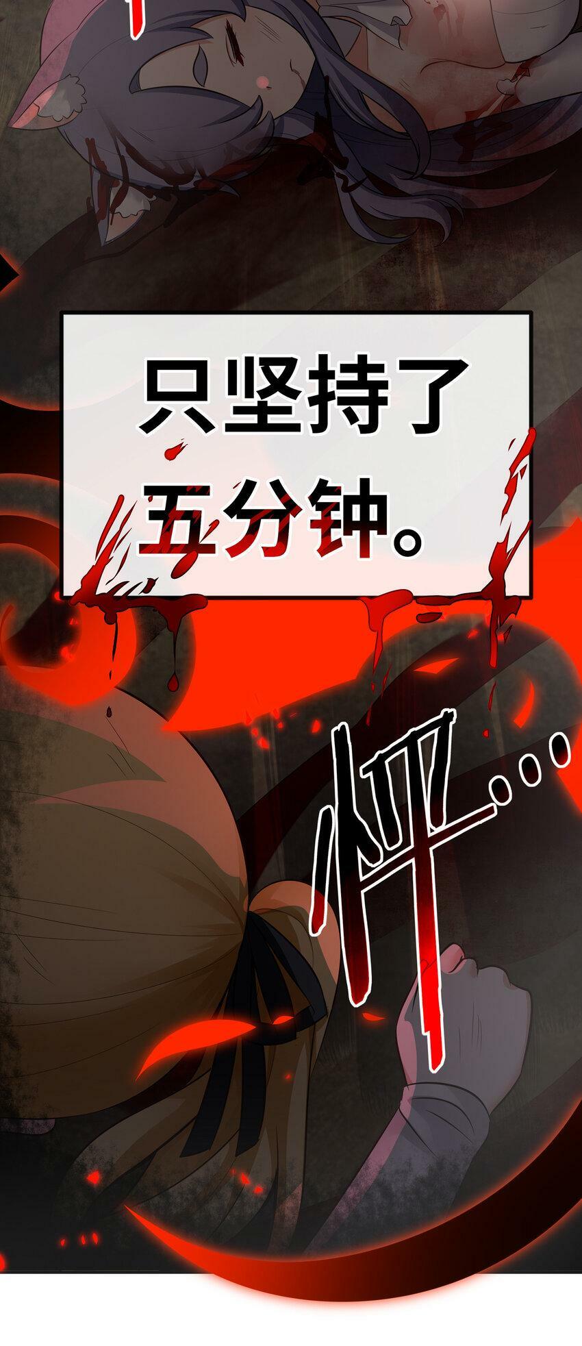 喜欢大尾巴有什么错漫画,030 最后的命令1图