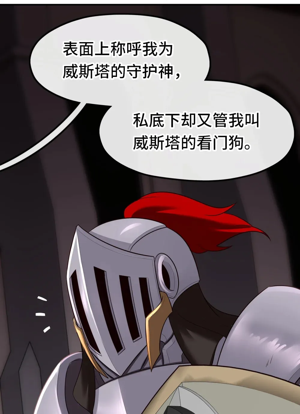 喜欢大尾巴有什么错漫画,065 全部财产2图