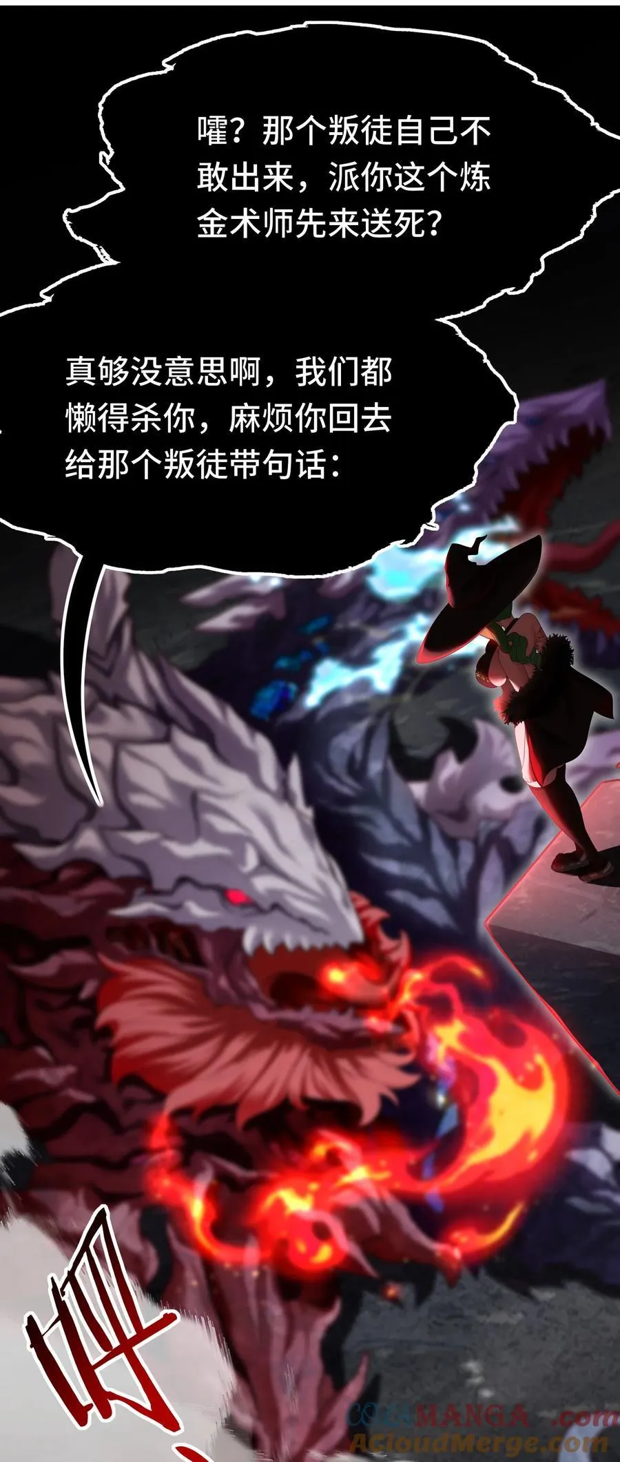 喜欢大尾巴有什么错漫画,061 魔圣尸1图