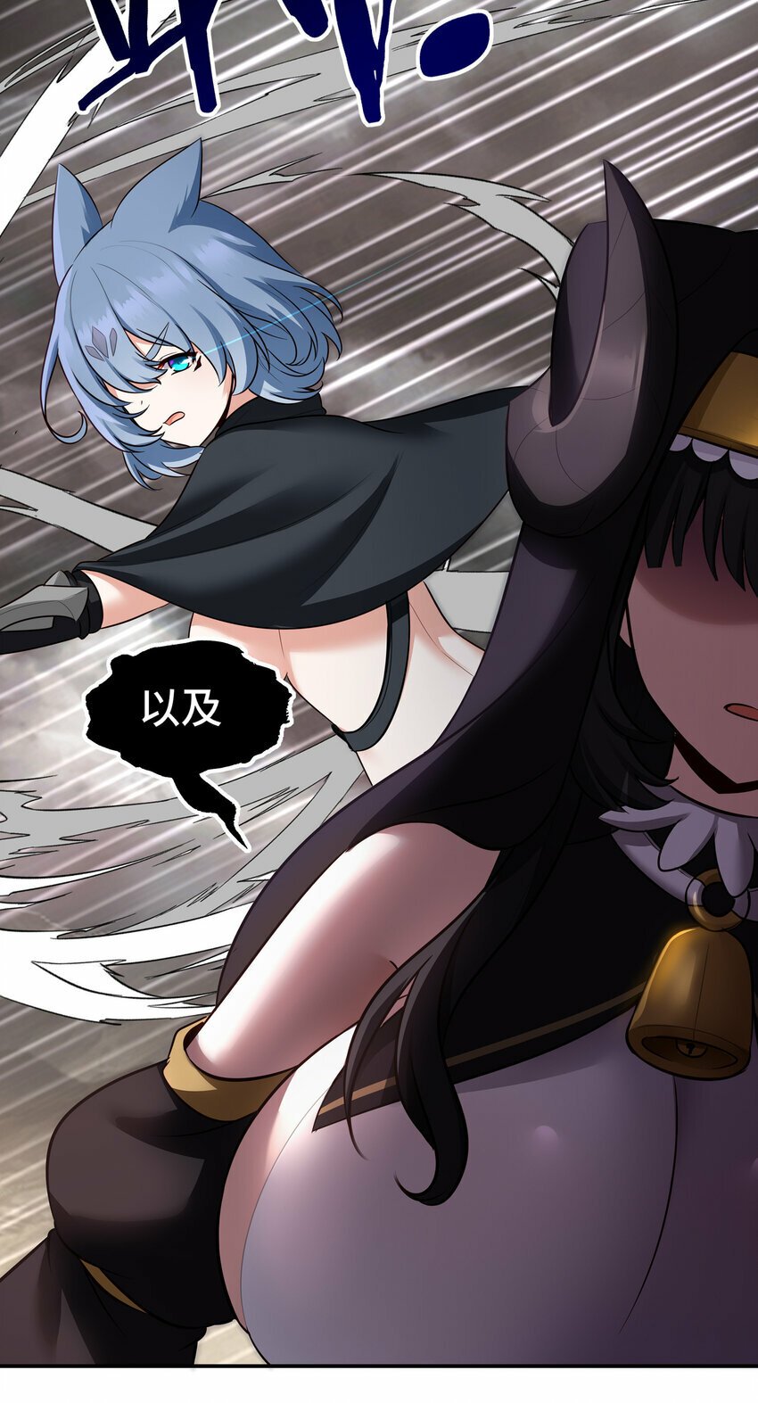 喜欢大尾巴有什么错漫画,030 最后的命令2图