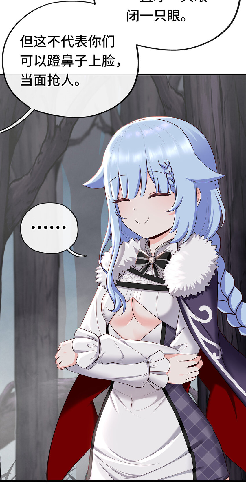 喜欢大尾巴有什么错漫画,003 我只喜欢大的1图