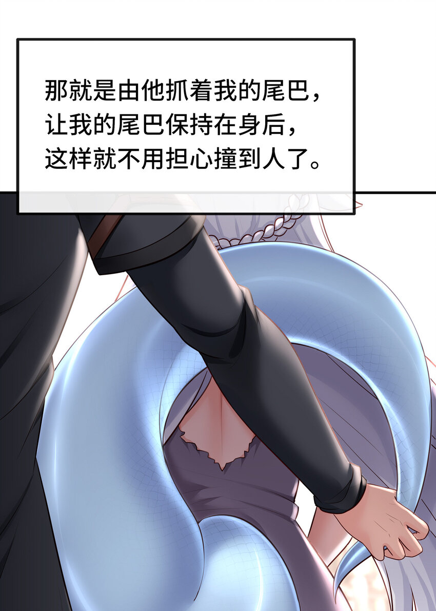 喜欢大尾巴有什么错漫画,004 男人绝对无法拒绝1图