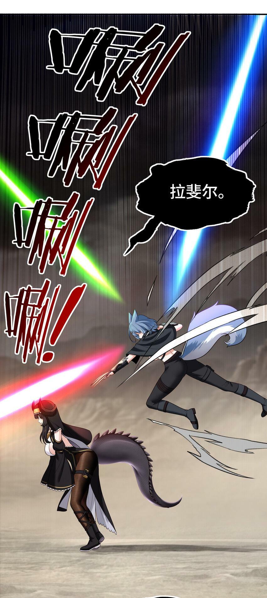 喜欢大尾巴有什么错漫画,030 最后的命令1图