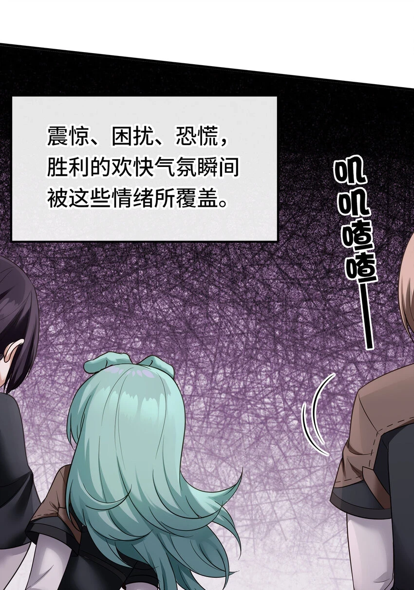喜欢大尾巴有什么错漫画,029 千奇1图