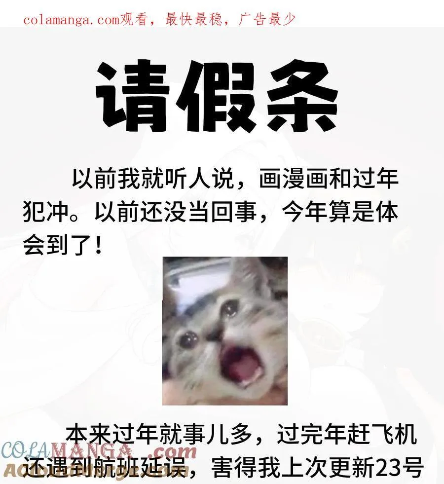 喜欢大尾巴有什么错漫画,请假条 大结局前最后一次请假！1图