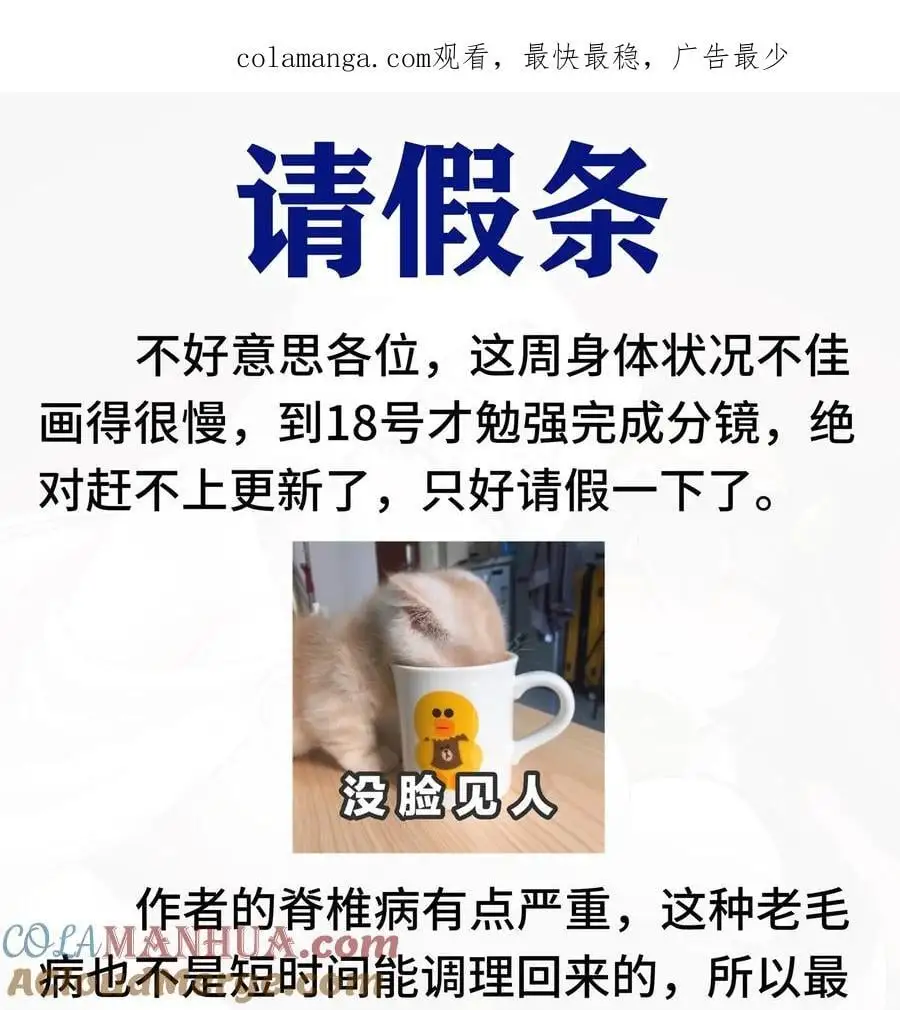 喜欢大尾巴有什么错漫画,058.5 请假条1图