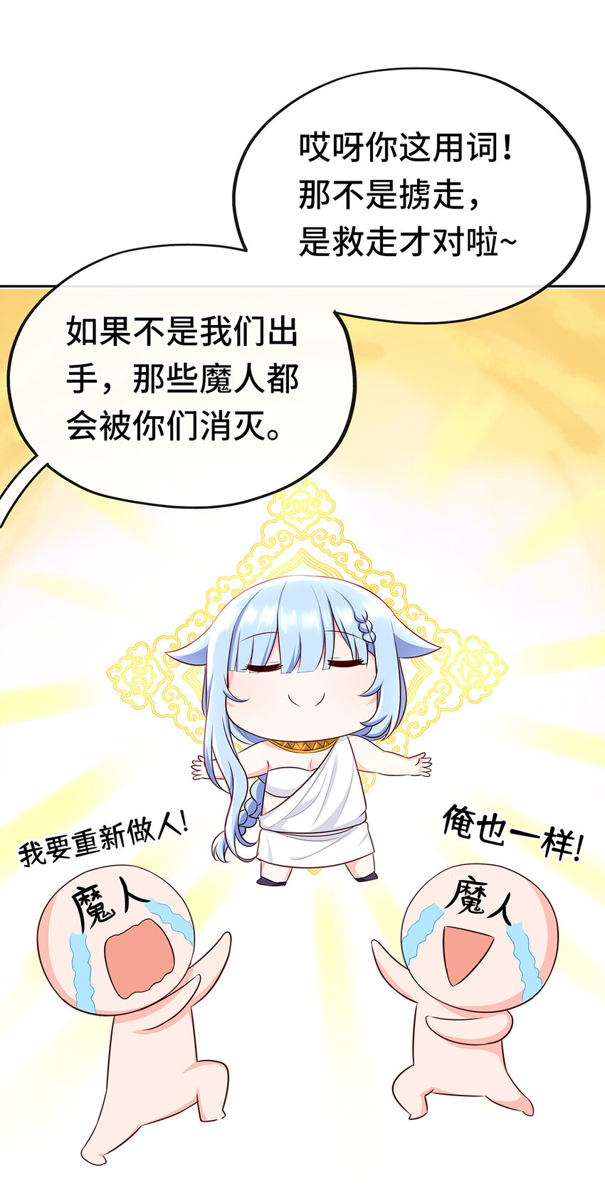 喜欢大尾巴有什么错漫画,003 我只喜欢大的2图