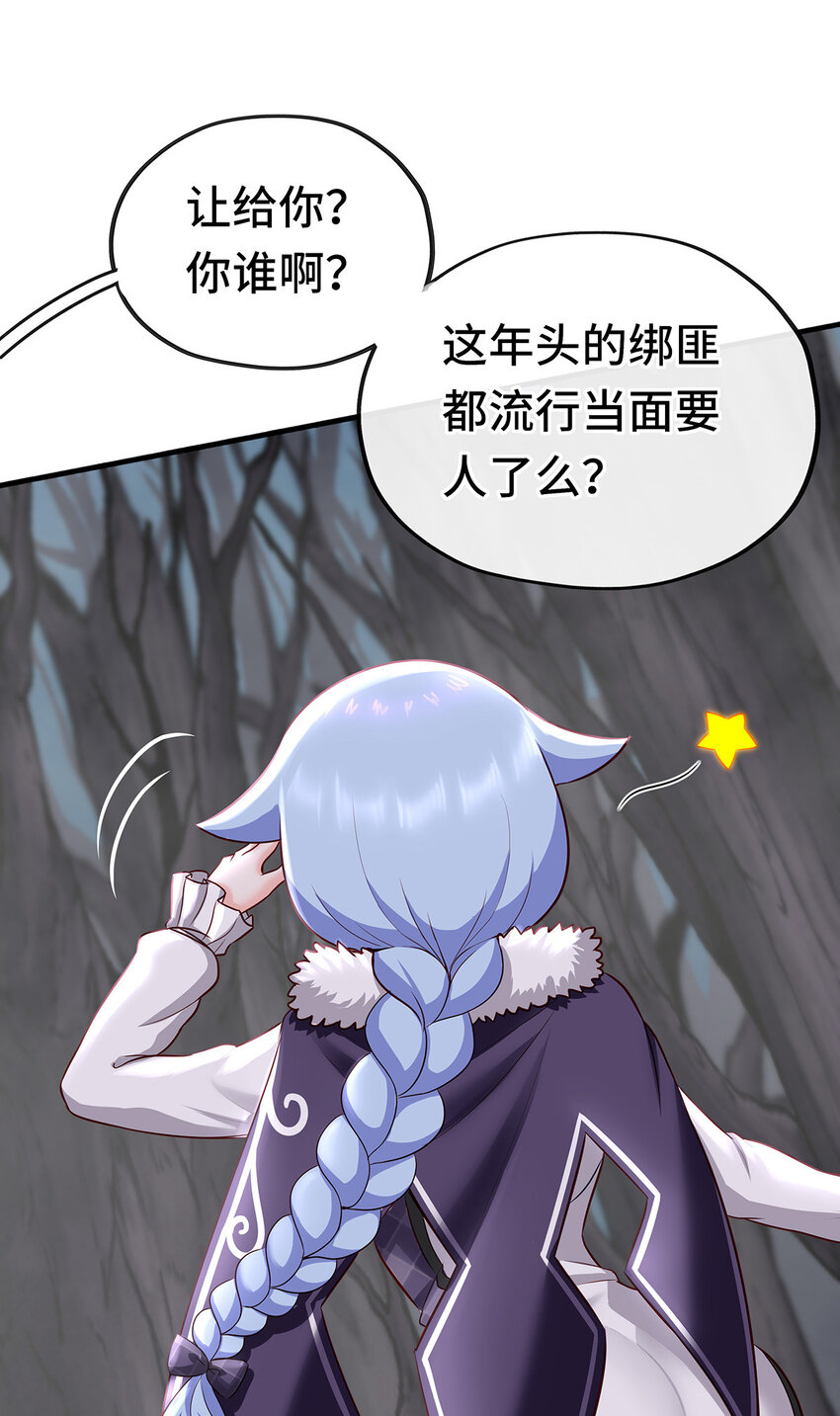 喜欢大尾巴有什么错漫画,003 我只喜欢大的2图
