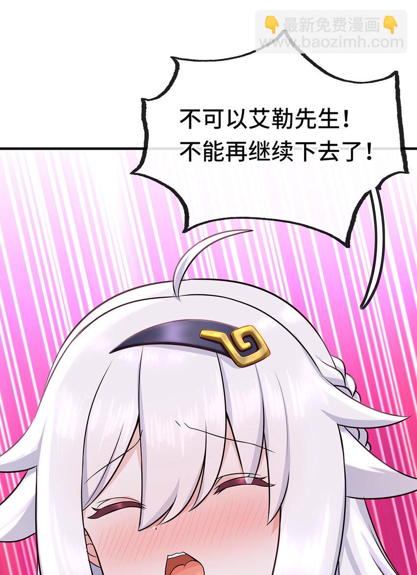 喜欢大尾巴有什么错漫画,004 男人绝对无法拒绝1图