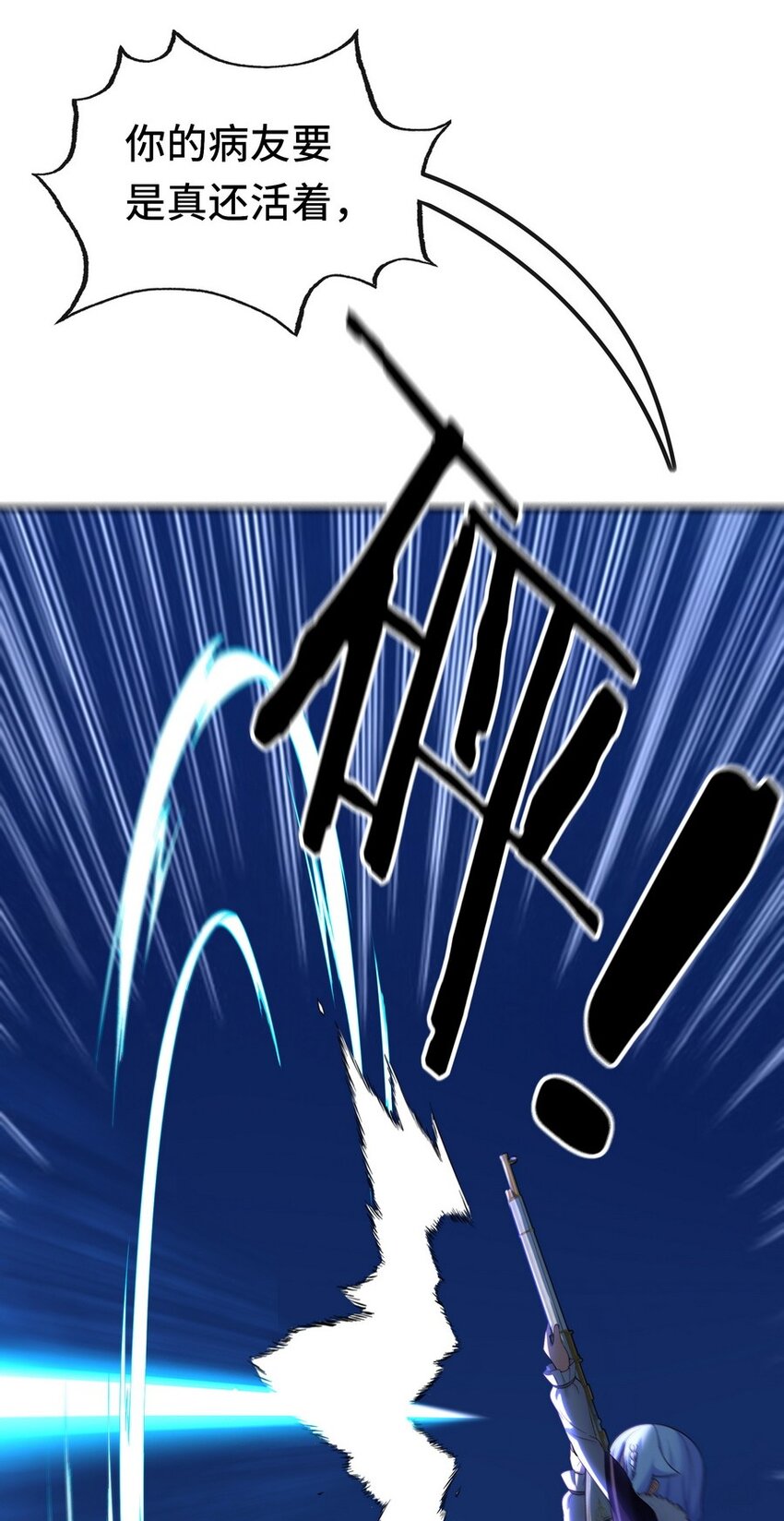 喜欢大尾巴有什么错漫画,021 实在太大了2图