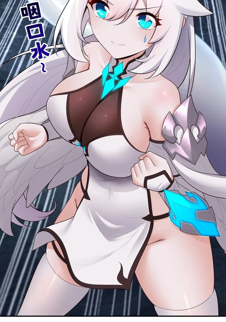 喜欢大尾巴有什么错漫画,061 魔圣尸2图