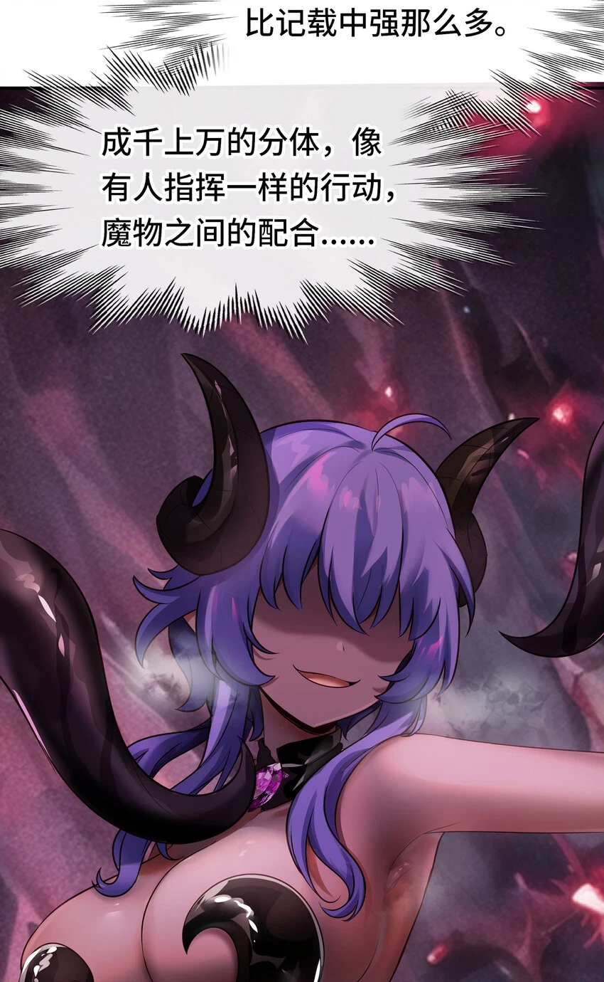 喜欢大尾巴有什么错漫画,029 千奇2图
