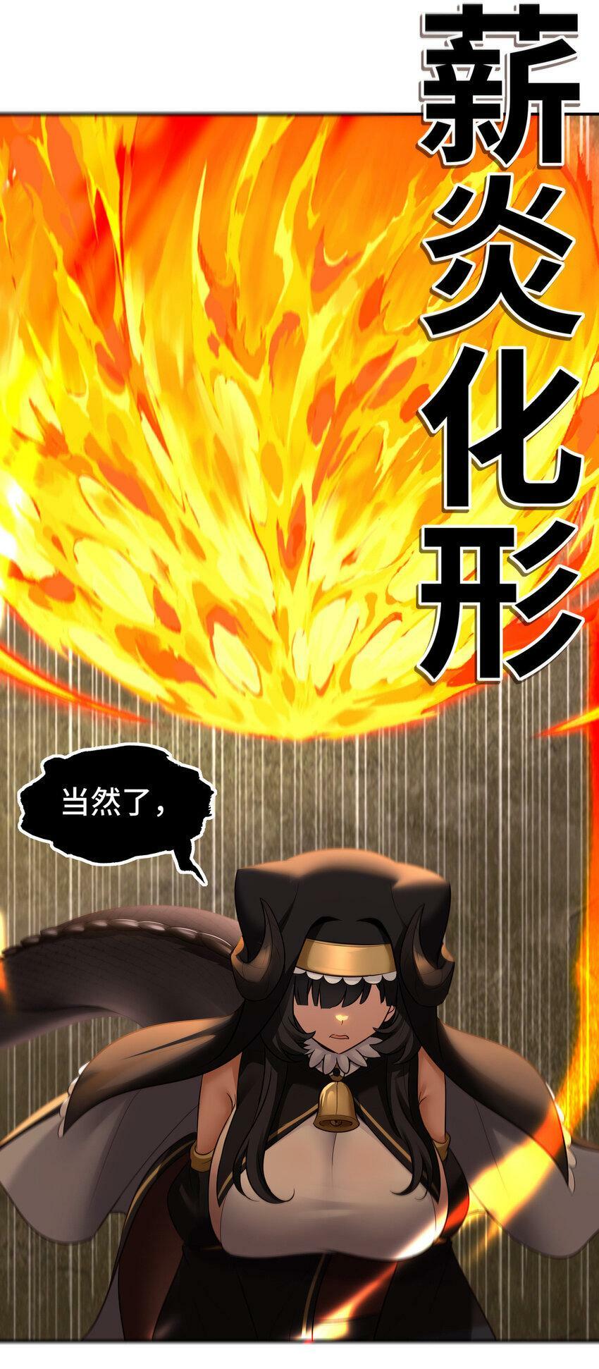 喜欢大尾巴有什么错漫画,030 最后的命令1图