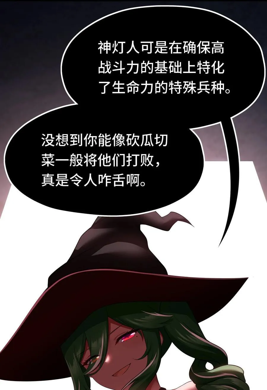 喜欢大尾巴有什么错漫画,061 魔圣尸1图