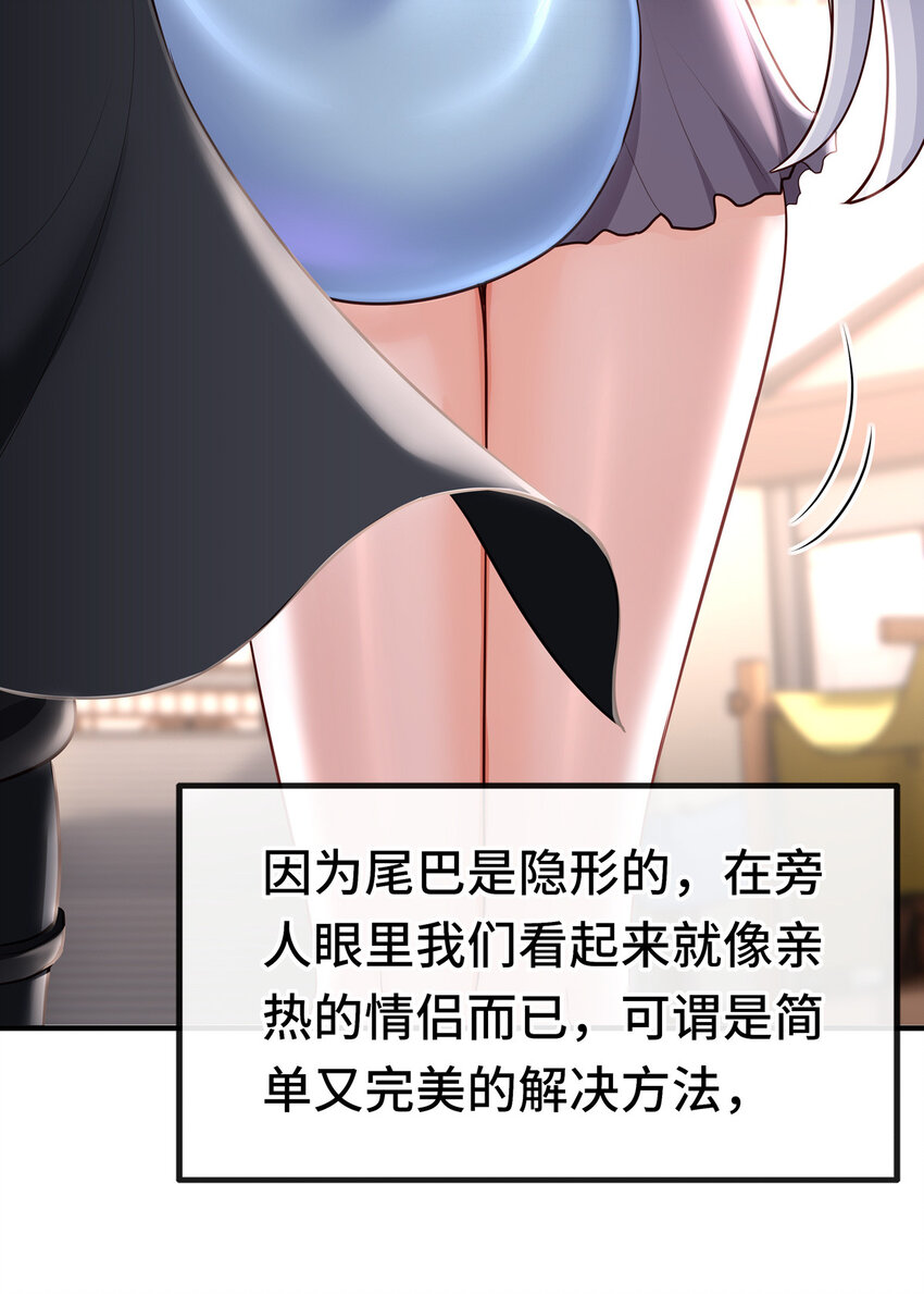 喜欢大尾巴有什么错漫画,004 男人绝对无法拒绝2图