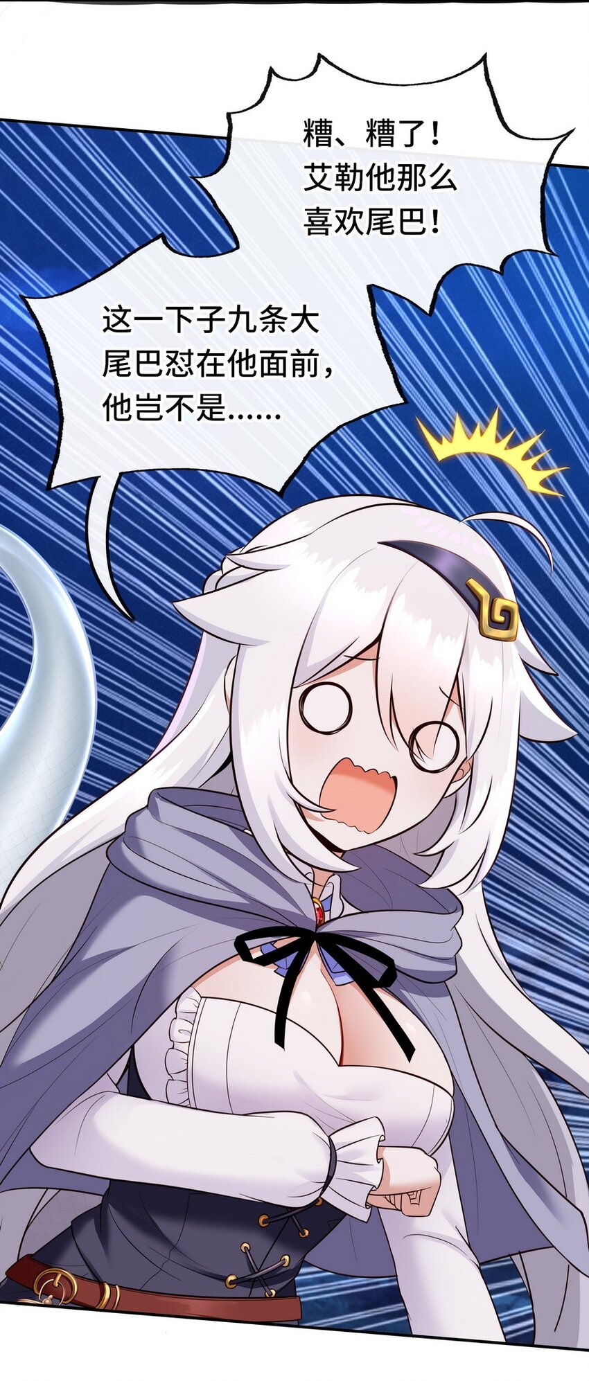 喜欢大尾巴有什么错漫画,024 这谁能顶得住2图