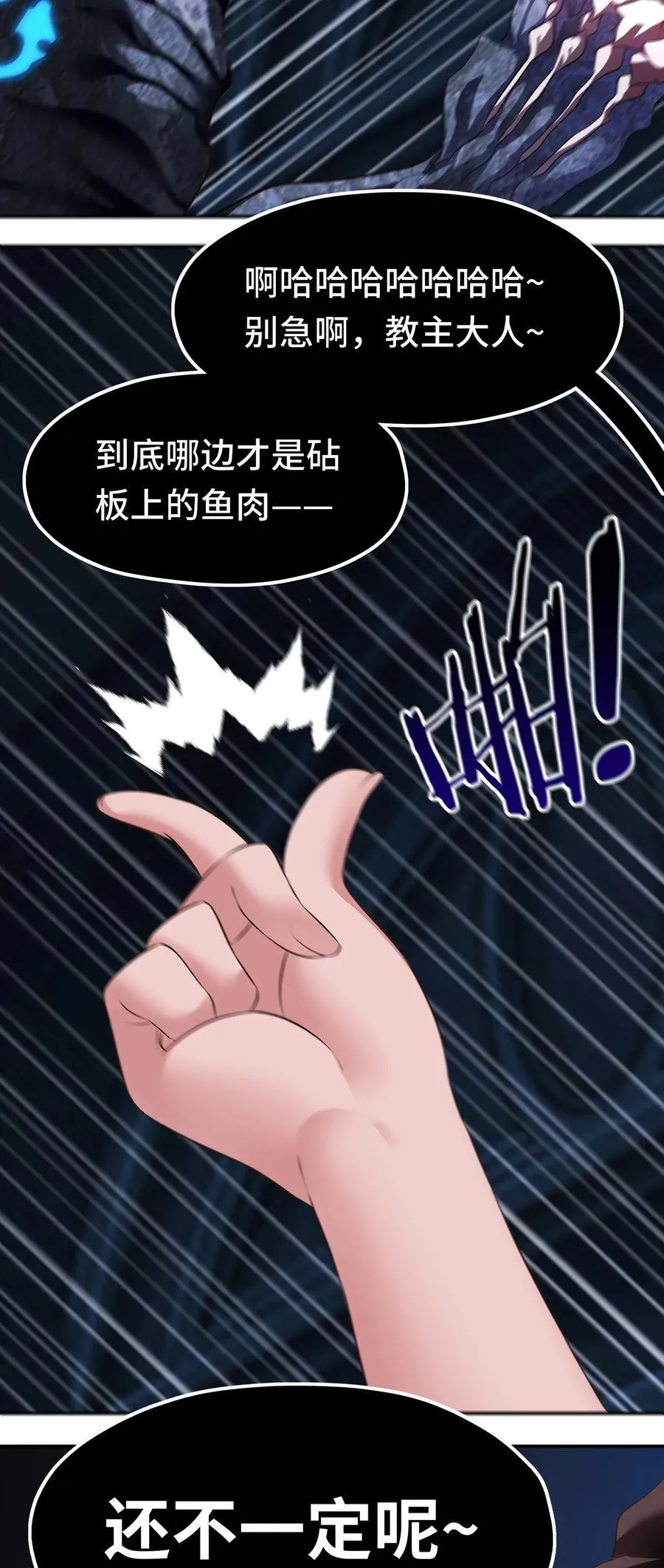 喜欢大尾巴有什么错漫画,061 魔圣尸1图