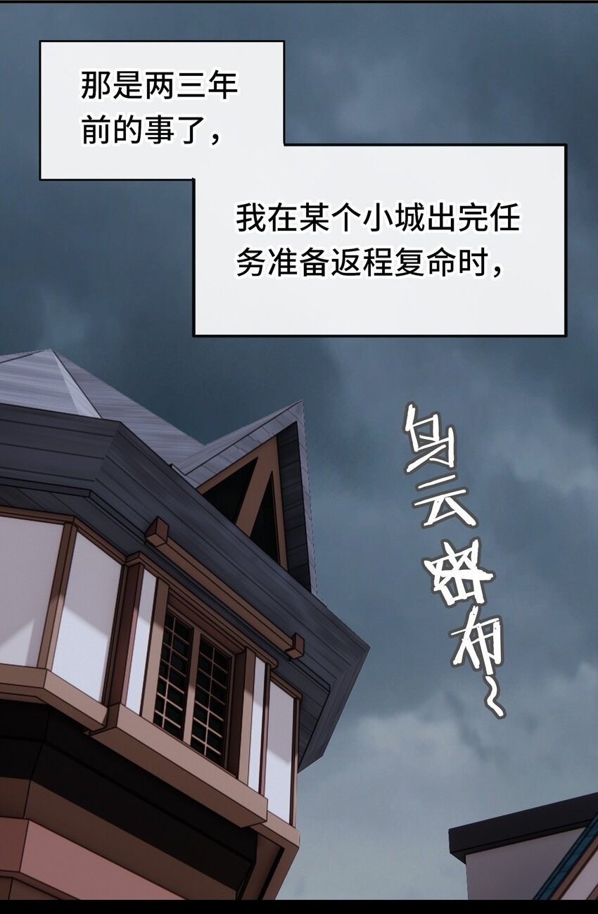 喜欢大尾巴有什么错漫画,042 最温柔的人2图