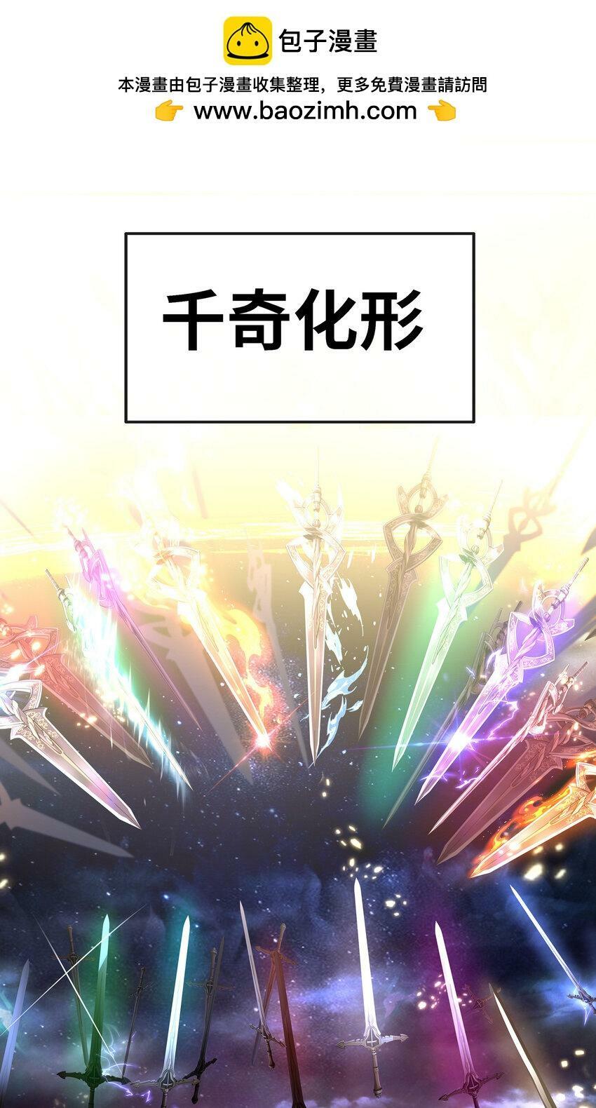 喜欢大尾巴有什么错漫画,030 最后的命令2图