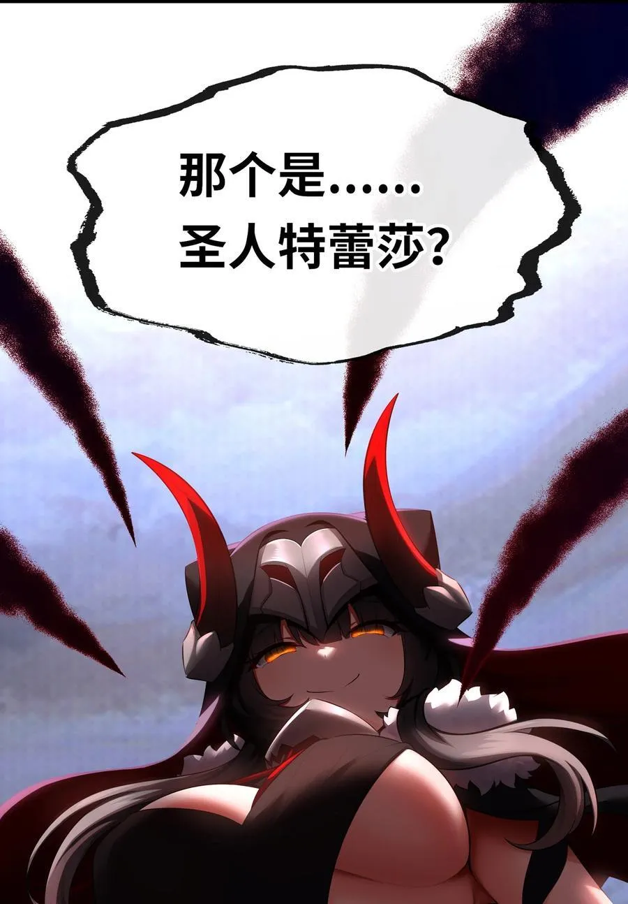 喜欢大尾巴有什么错漫画,062 永恒不变之物2图