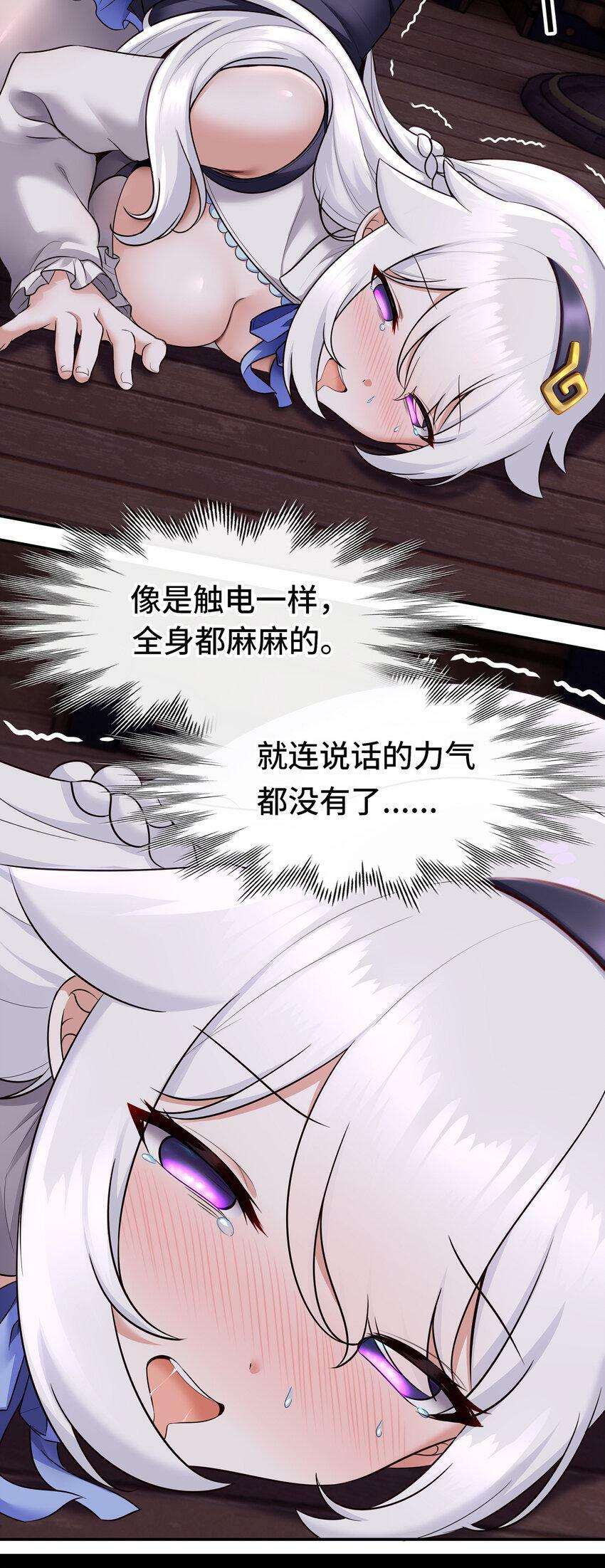 喜欢大尾巴有什么错漫画,031 潘多拉之遗1图