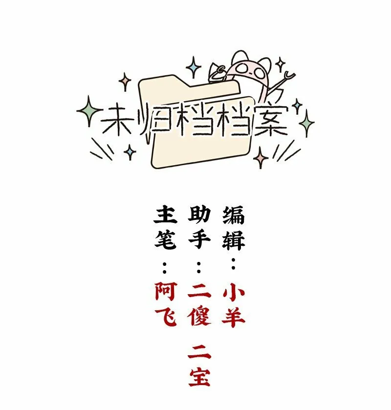 临界后日谈漫画,未归档 【编号230511】被忽略的小事。1图