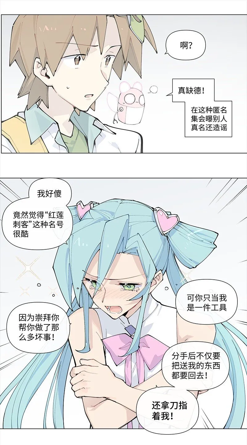 临界后日谈漫画在哪免费看漫画,【第23谈】 好问的人迷不了路。2图