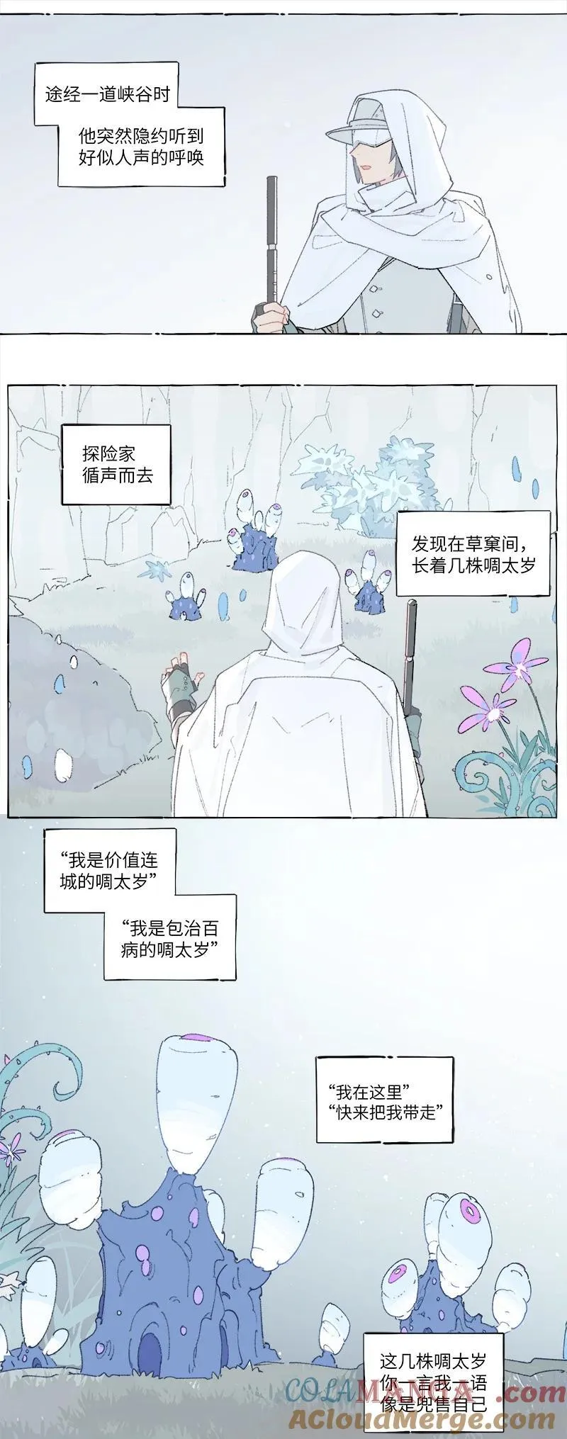 临界后日谈漫画免费观看漫画,未归档 【编号240311】假作真时真亦假 ， 无为有处有还无 。1图