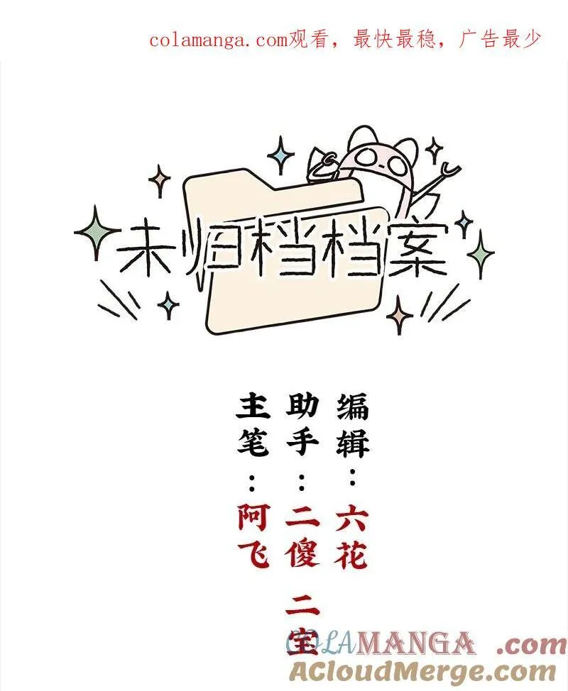 临界后日谈62漫画,未归档 【编号240121】打着灯笼没处寻。1图