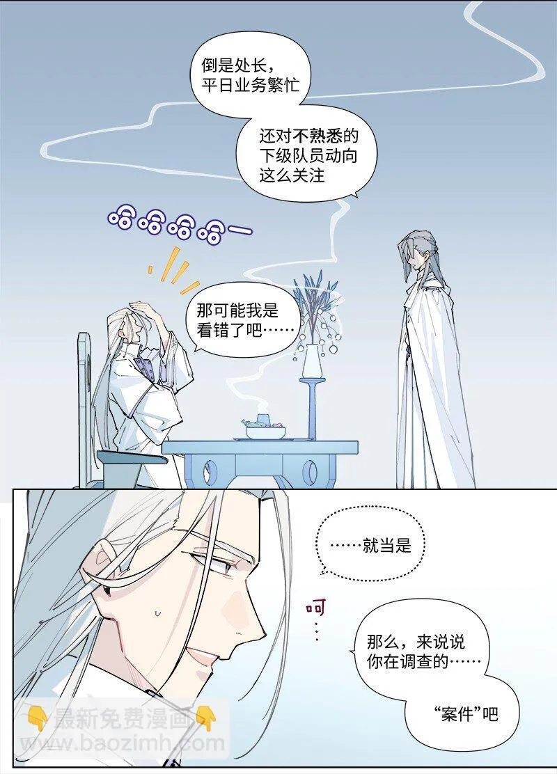 临界婚姻中王小理一共出轨几次漫画,【第28谈】 天无二日，人无二理。1图