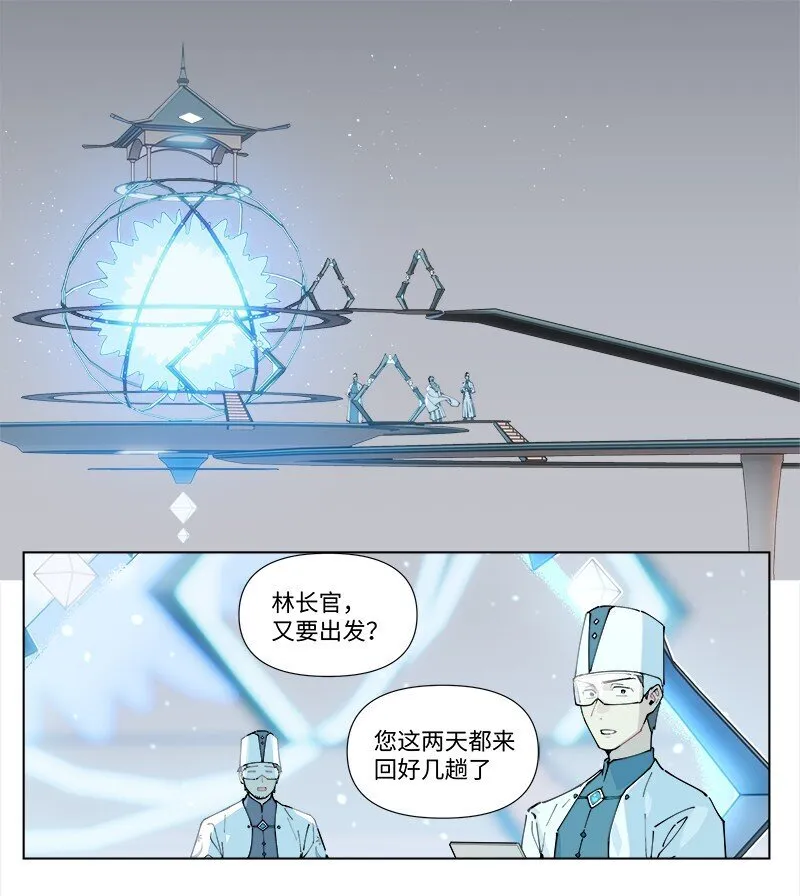 临界后日谈谁是攻漫画,【第34谈】 宁为玉碎，不为瓦全。1图