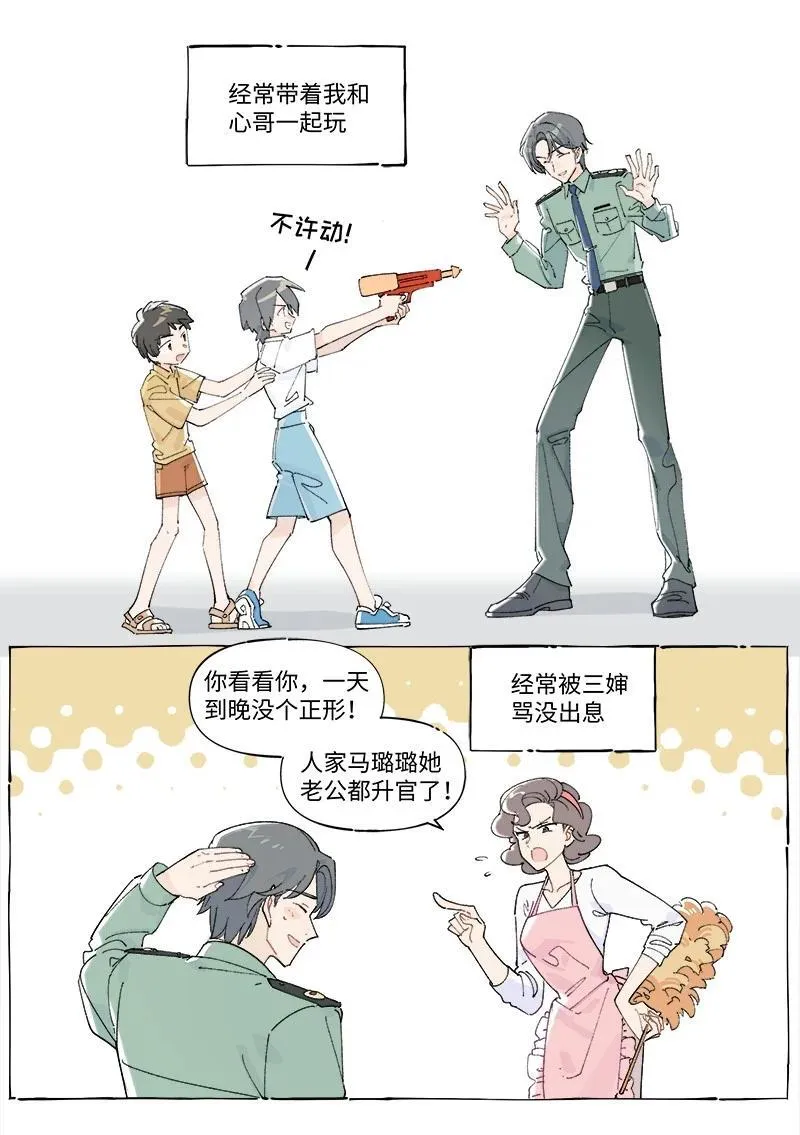 临界婚姻的吻戏漫画,未归档 【编号240121】打着灯笼没处寻。2图