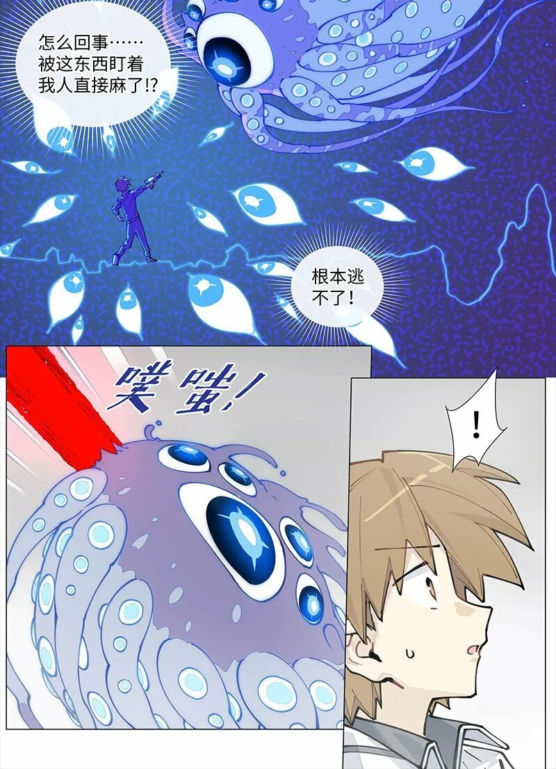 临界后日谈漫画免费下拉式53漫画,【第13谈】 不入虎穴，焉得虎子。2图