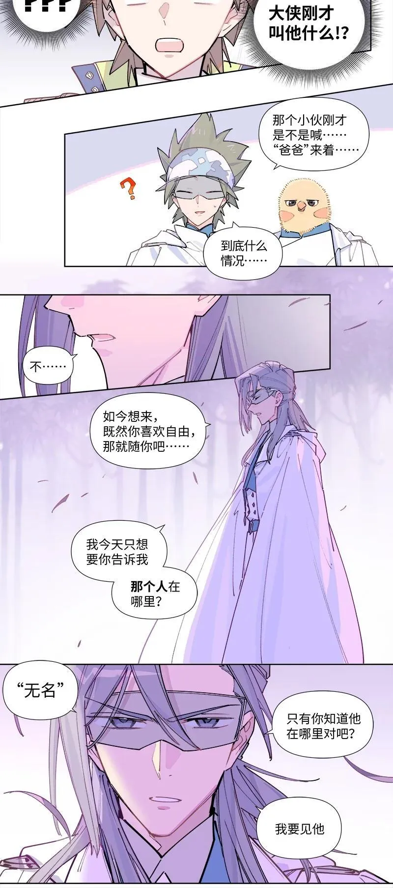 临界后日谈有官配吗漫画,【第40谈】 远在天边，近在眼前。2图