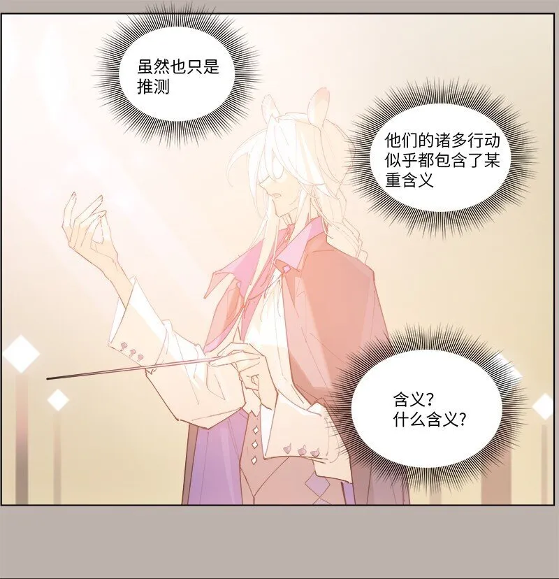 临界后日谈免费漫画,【第31谈】 近朱者赤，近墨者黑。2图