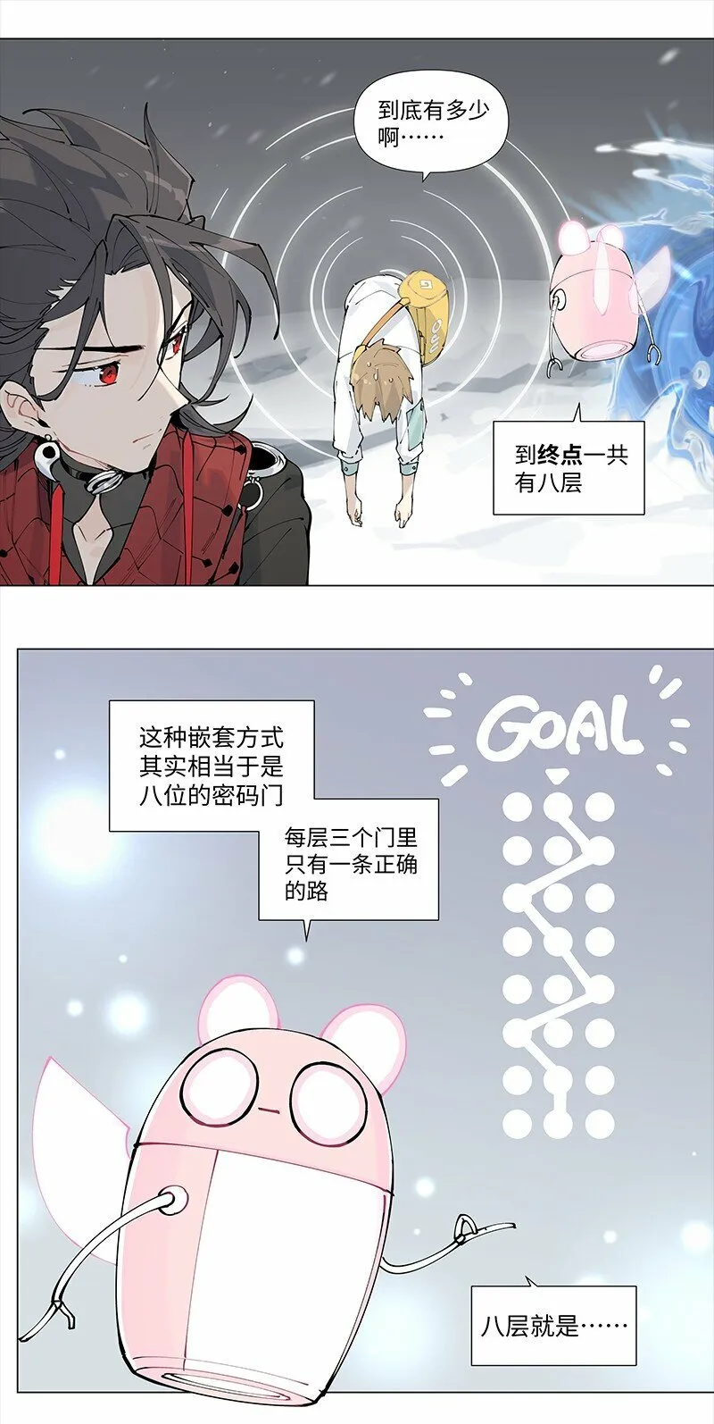 临界后日谈漫画免费阅读下拉式零漫画,【第21谈】 新来乍到，摸不着锅灶。1图