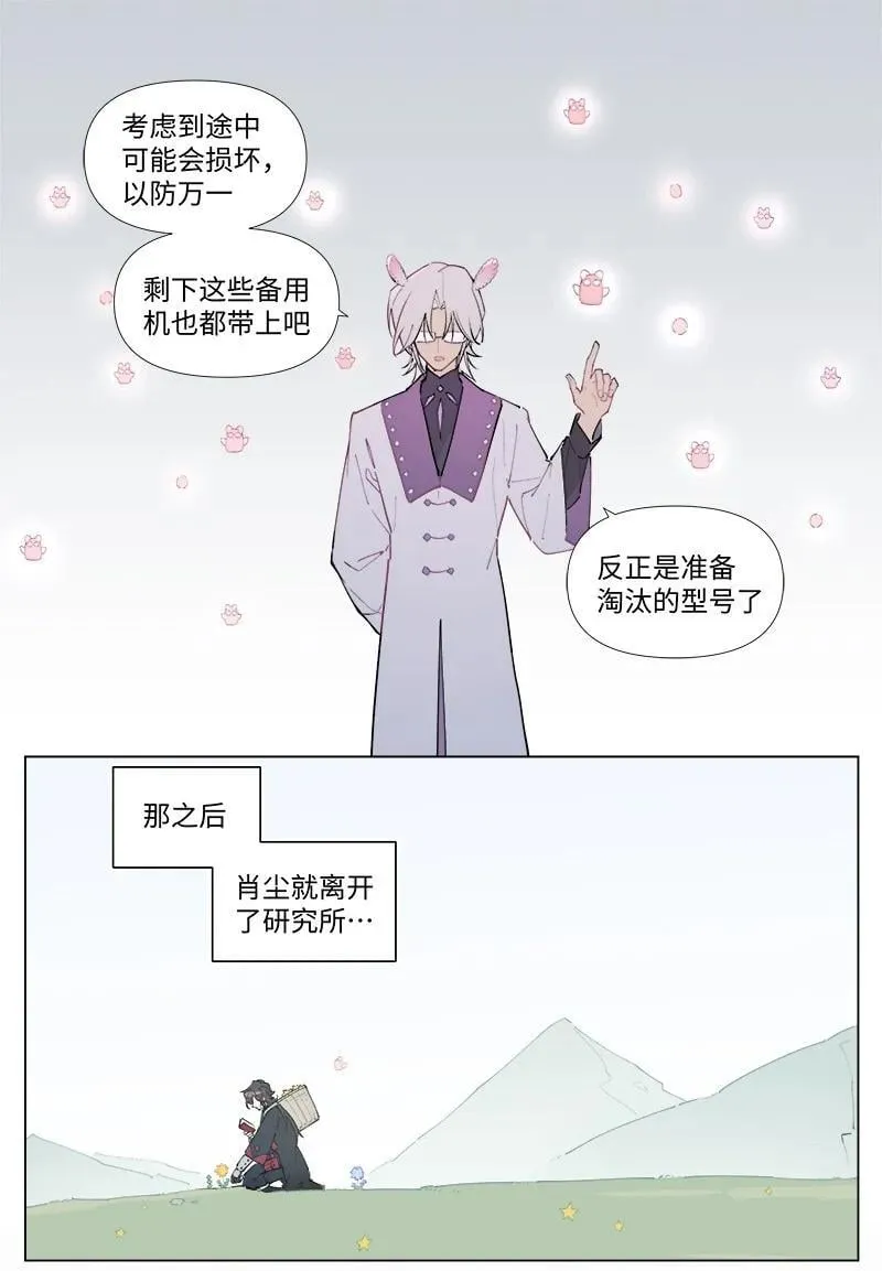 临界后日谈62话漫画,【第48谈】 重于泰山，轻于鸿毛。2图