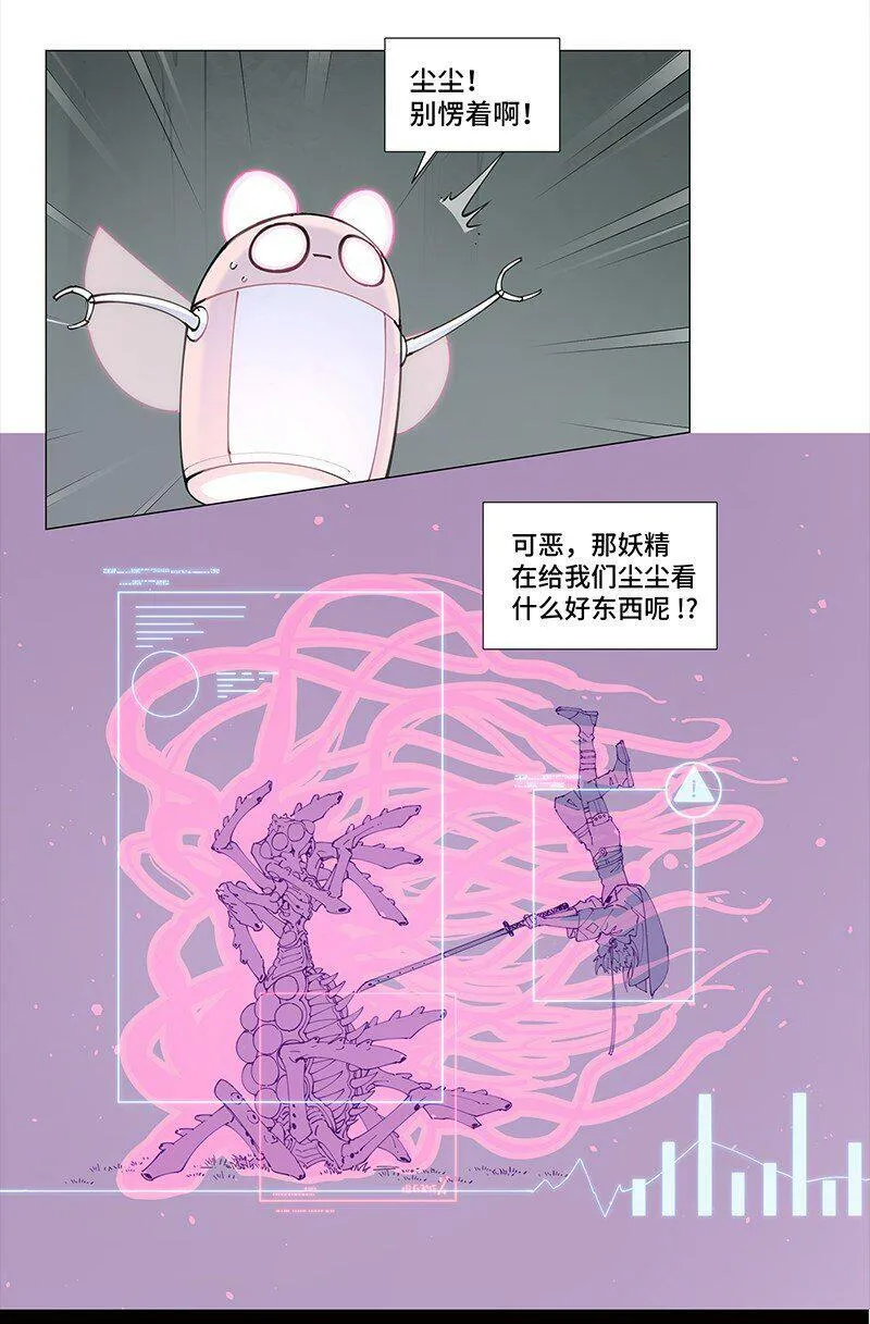 临界后日谈60话漫画,【第9谈】 朋友永远第一。1图