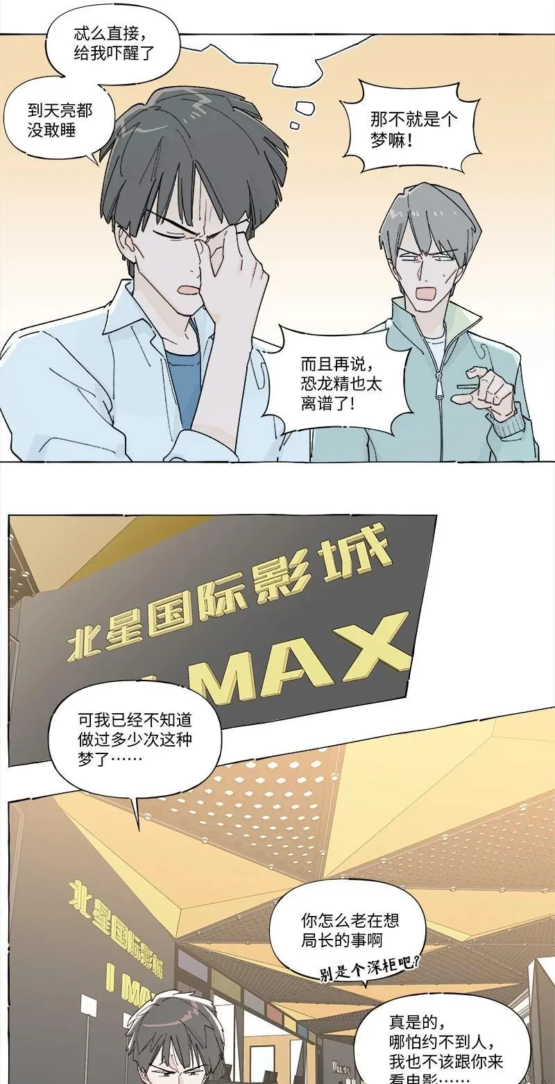 临界后日谈漫画,未归档 【编号240121】打着灯笼没处寻。1图