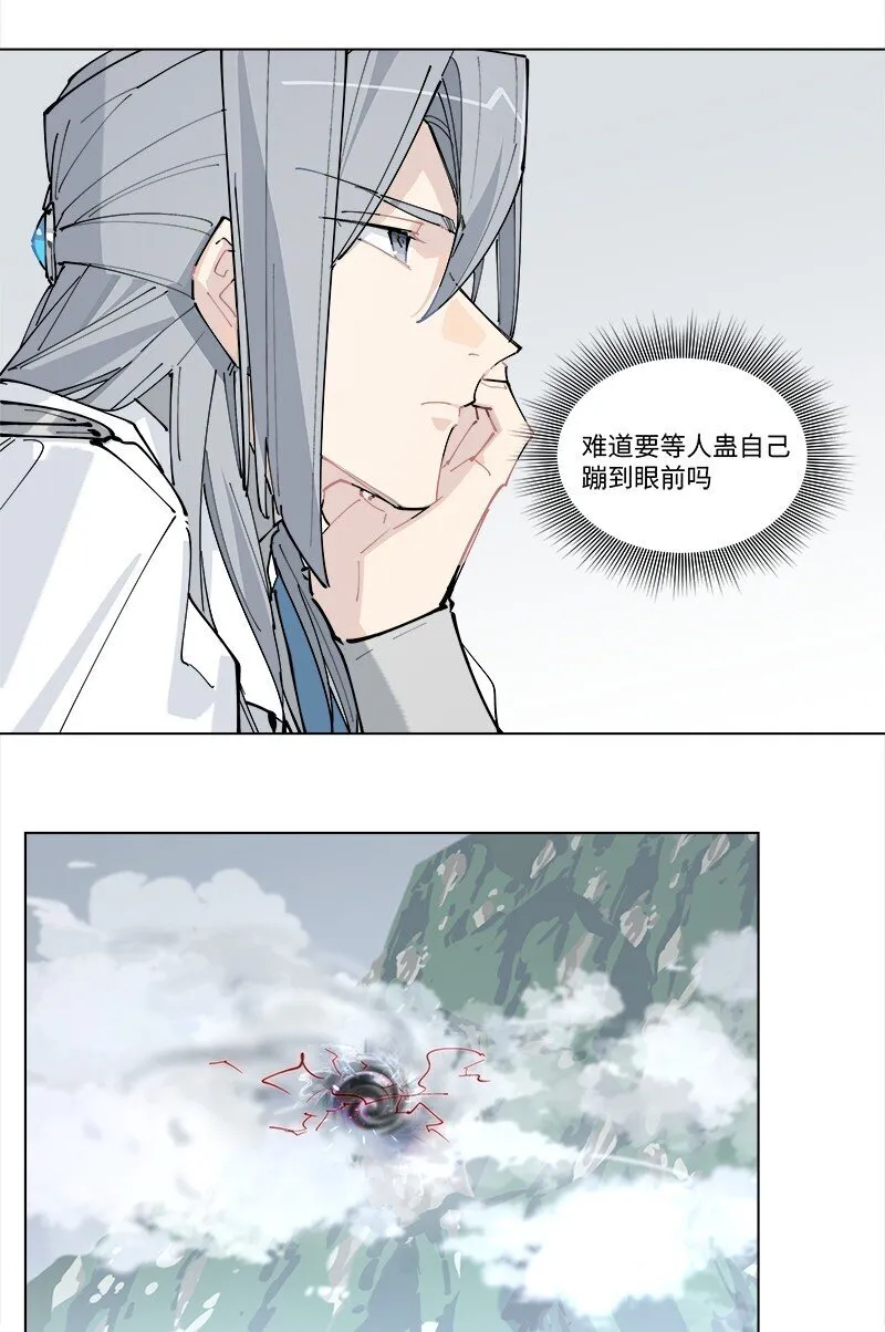 临界后日谈免费漫画,【第31谈】 近朱者赤，近墨者黑。2图