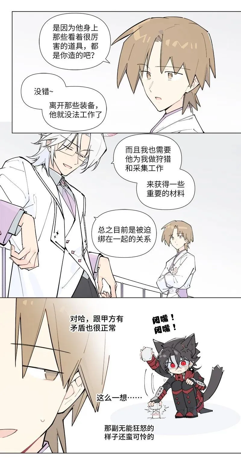 临界后日谈漫画免费阅读全集漫画,【第46谈】 千金之堤，溃于蚁漏2图