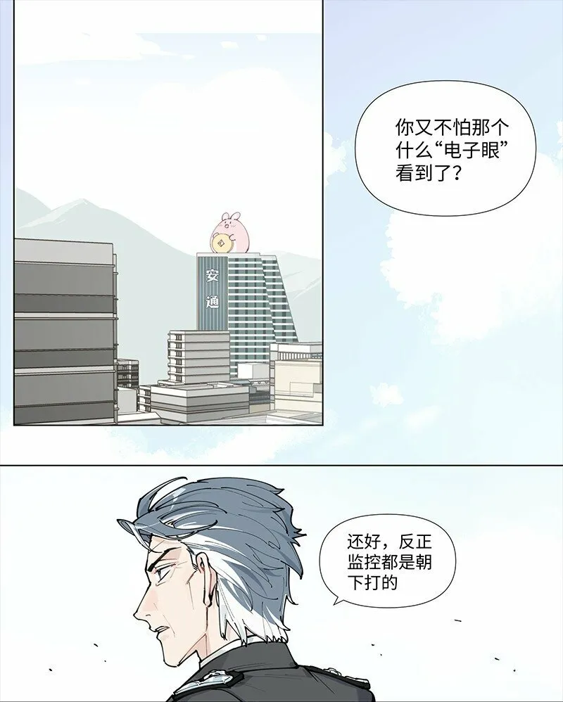 临界后日谈免费下拉式漫画,【第16谈】 往事还要再提。1图